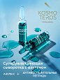 Суперувлажняющая сыворотка с пептидами и азуленом Kosmoteros Personnel 5х3 мл